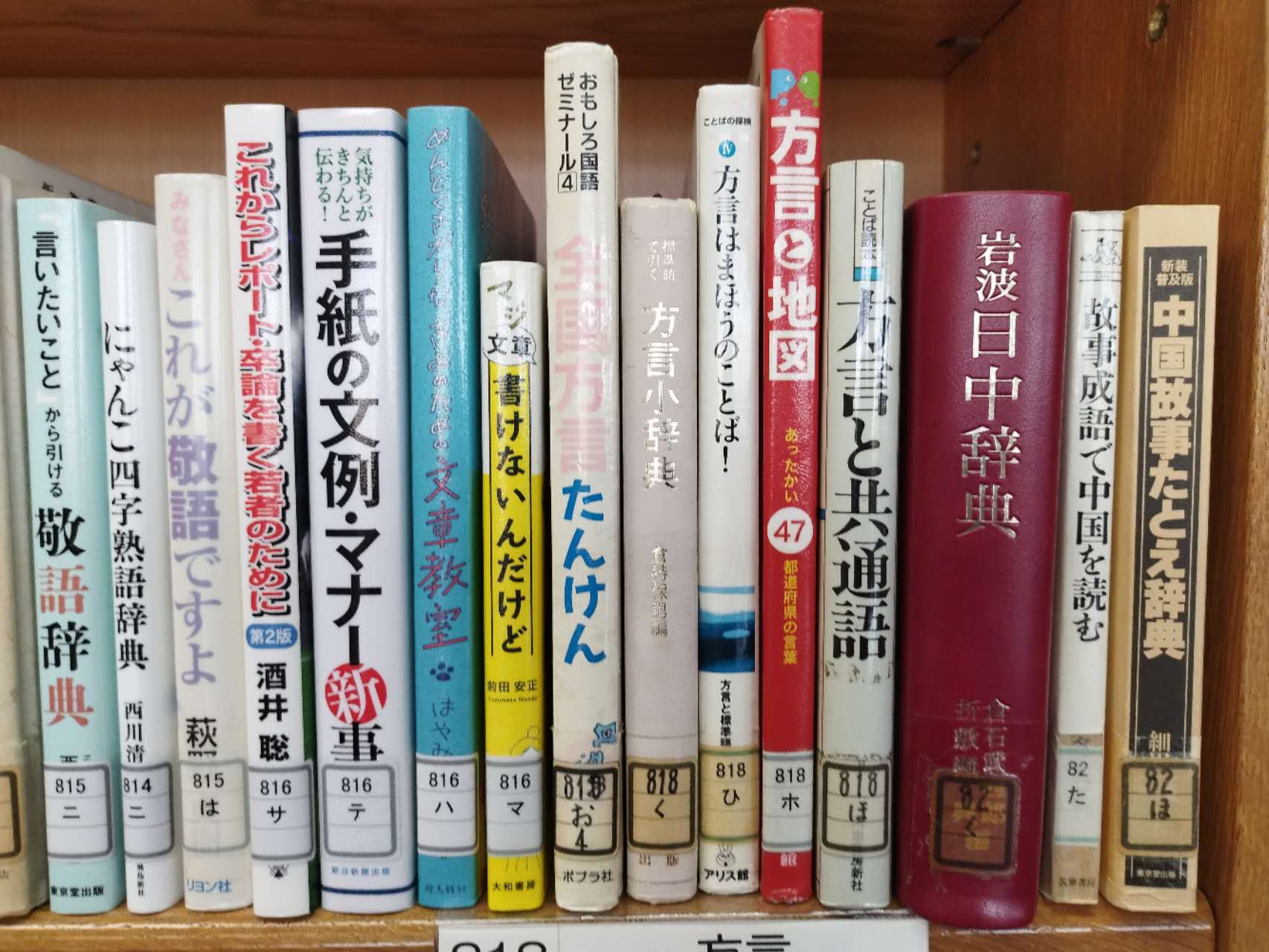 今日はちょうど娘の中学校に行ってきました。中学校の図書館はこんな感じですよと、みなさんに紹介いたします。中国語に関する本はもちろん置いてあります。【希望大家多读汉语书。书中自有黄金屋】